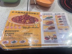 -金柱大盘鸡(和田二街店)