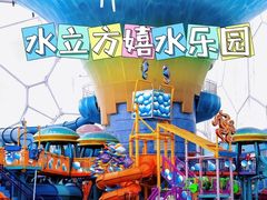 -水立方嬉水乐园
