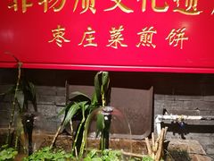 -龙泉小镇(科圣路店)