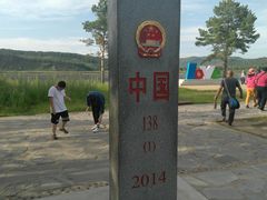 -北极村旅游风景区