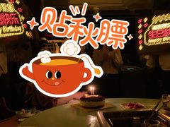 -海底捞火锅(枫蓝国际购物中心店)