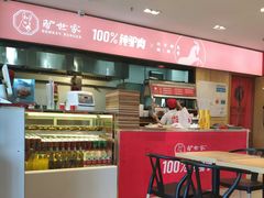 -驴世家驴肉火烧·凉皮·胡辣汤(五道口店)