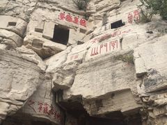 -青州市云门山风景区