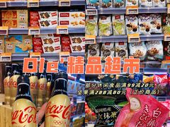 -Olé精品超市(北京合生汇店)