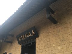 -韶山毛泽东同志故居