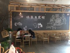 大堂-冰泉豆浆馆(阳朔店)