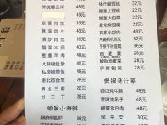 菜单-鼎香润(德胜门内店)