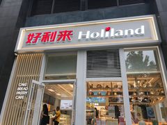 门面-好利来(朝外店)