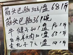 -清真-戏楼王记牛肉面