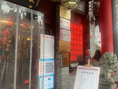 门面-耿福兴(凤凰美食街店)