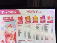 -光年网咖·芸芸店