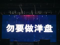 -虹口区工人文化宫