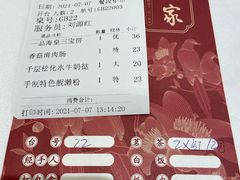 -广州酒家(昌岗地铁站店)