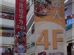 -金铂广场(龙归店)
