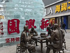 -新兴园饺子馆(河南街店)