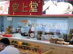 -堂上堂(益民街店)