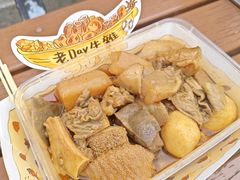 -老day牛杂(官也街总店)
