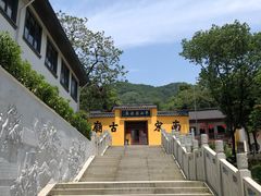 -杭州半山国家森林公园