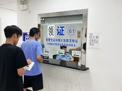 -上海市公安局交通警察总队车辆管理所三分所