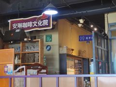 -安琳acKONA咖啡(极地店)