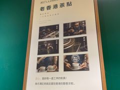 -澜记香港饮品专门店(五江天街店)