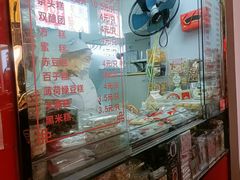 -上海虹口糕团食品厂(茂名路店)