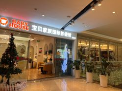 -宝贝家族国际影像馆(高新店)