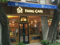 门面-西关84·History·Art·Cafe