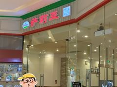 -萨莉亚意式餐厅(天河城购物中心店)
