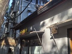 -牧羊餐厅