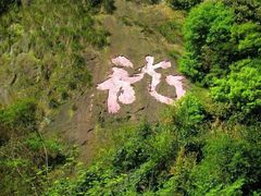-宁波五龙潭景区
