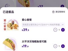 -Taco Bell 塔可钟(民田路店)