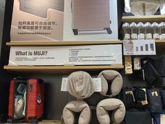 -MUJI无印良品(万科里店)