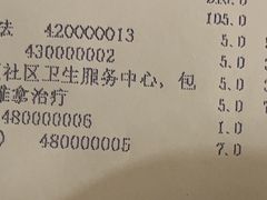 -上海德众堂中医门诊部·骨伤·推拿·针灸