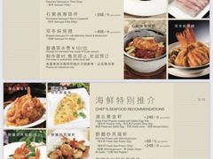 -利苑酒家(金宝店)