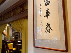 -富华斋饽饽铺·宫廷糕点·伴手礼(护国新天地店)