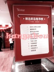 -Yestar杭州艺星医疗美容医院