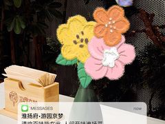 -淮扬府·游园京梦(中粮广场店)