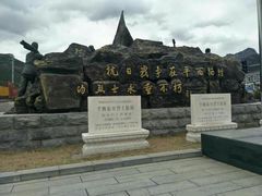 -平西抗日烈士陵园