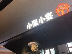 -宁邦·家宴·南京菜(红山动物园店)