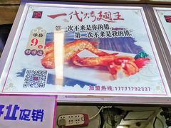 -一代烤翅王(大汉口店)