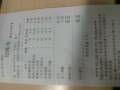 账单-早安巴黎(四季坊店)