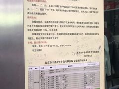 -北京市丰盛中医骨伤专科医院