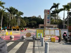 -天河儿童公园