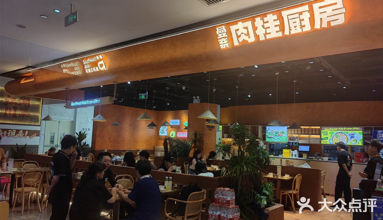 肉桂厨房，泰国风味