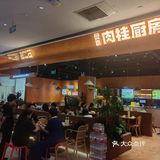 肉桂厨房，泰国风味