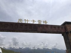 -祁连山·岗什卡雪峰景区