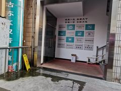 -横街社区卫生服务中心