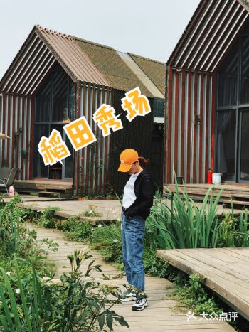 免费的景点er稻田秀场不香吗