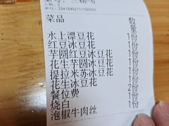 -人和水上飘(第一家店)